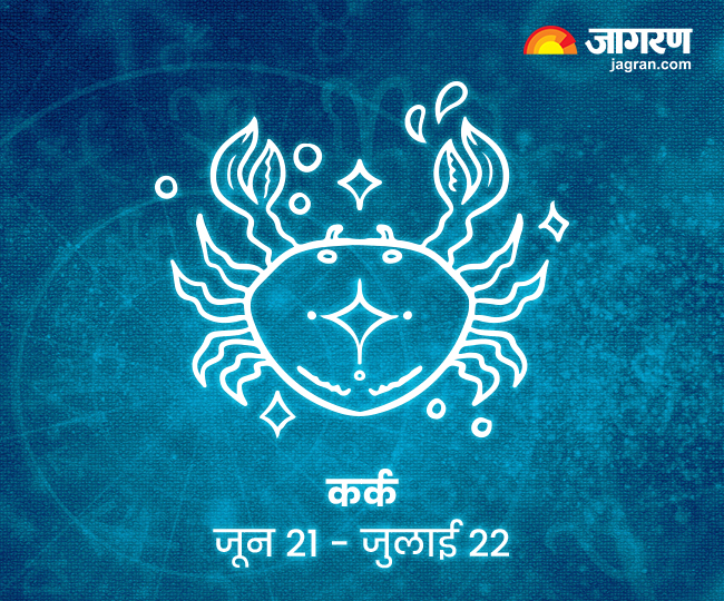कर्क